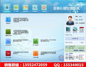 創(chuàng)新心理實(shí)驗(yàn)教學(xué)系統(tǒng) 可編輯素材驅(qū)動的教育軟件開發(fā)與應(yīng)用