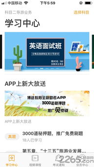 博途教育官方軟件下載 一站式指南及安卓版V1.0.0.5深度解析