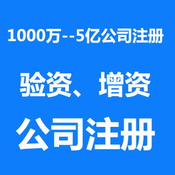轉讓5000萬10億投資基金管理公司價格及規格型號
