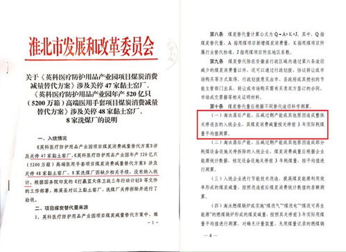 典型案例丨安徽省淮北市減煤工作不嚴(yán)不實(shí) 對焦化企業(yè)監(jiān)管不力 大氣污染防治形勢嚴(yán)峻