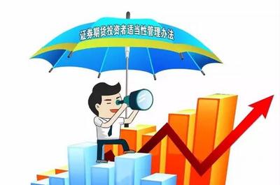 川觀早點(diǎn) | 7月起散戶將不能炒股?證監(jiān)會(huì):這是誤讀