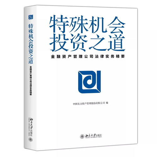 干貨丨東方資管 法律審核要做到這五點