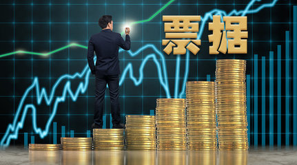 中信證券:標(biāo)準(zhǔn)化票據(jù)對(duì)大資管市場(chǎng)影響幾何?