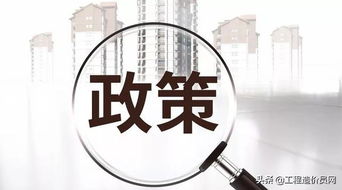 管好投資 控制造價(jià) 抓住關(guān)鍵環(huán)節(jié)，實(shí)現(xiàn)投資效益最大化